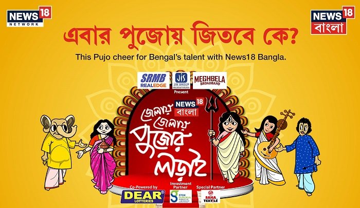 News18 Bangla announces explicitly designed programming for Durga Puja 2022 with its flagship properties – Praner Pujo and Shera Pujo