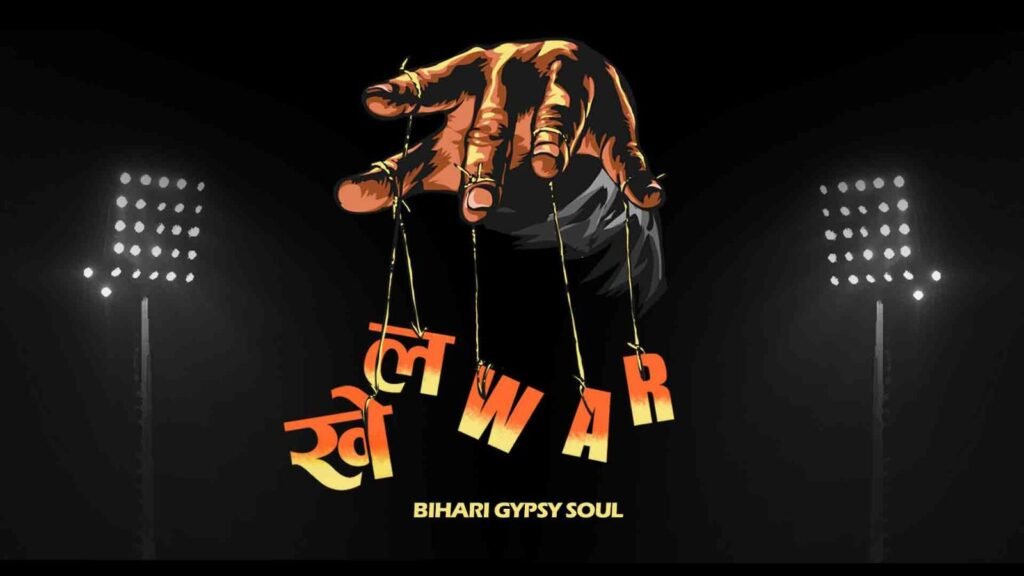 Rapper Bihari Gypsy Soul Unveils New Bhojpuri Rap 'Khelwar' Highlighting the Plight of Bihar Sports